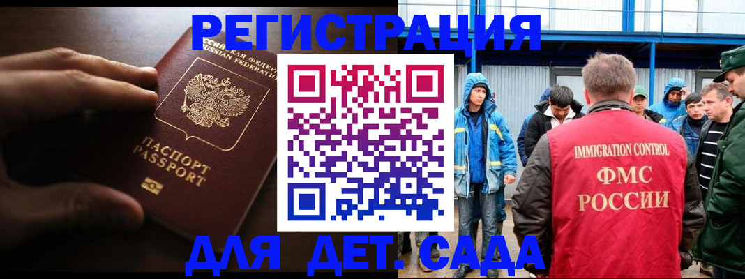 регистрация для школы в Саратовской области